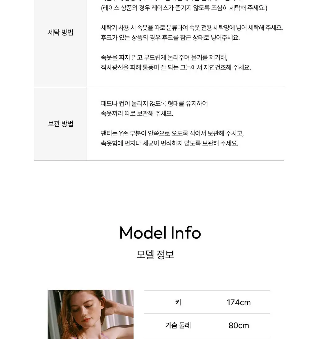 오끌레르 레아 브라렛 7종 택1(S/M/L) 상세페이지 36