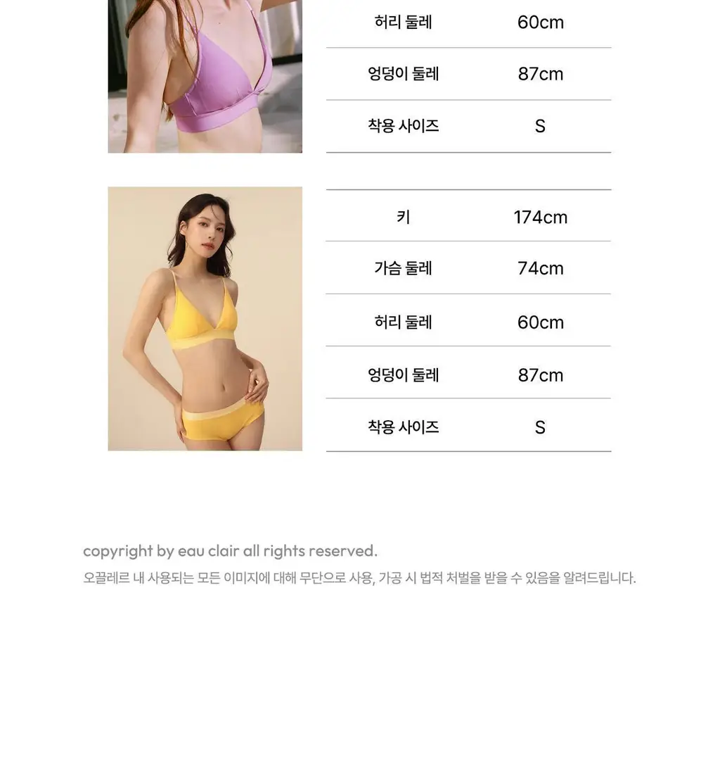 오끌레르 레아 브라렛 7종 택1(S/M/L) 상세페이지 37