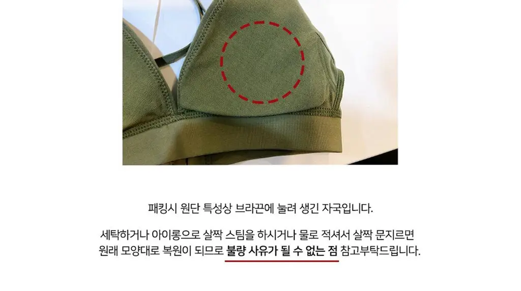 오끌레르 레아 브라렛 7종 택1(S/M/L) 상세페이지 39