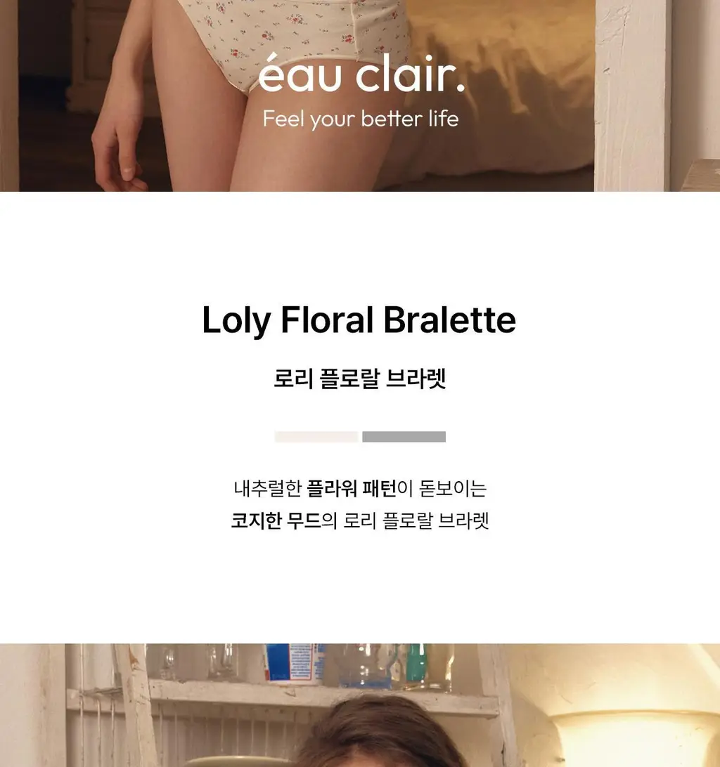 오끌레르 로리 플로랄 브라렛 2종 택 1 (S, M, L) 상세페이지 2