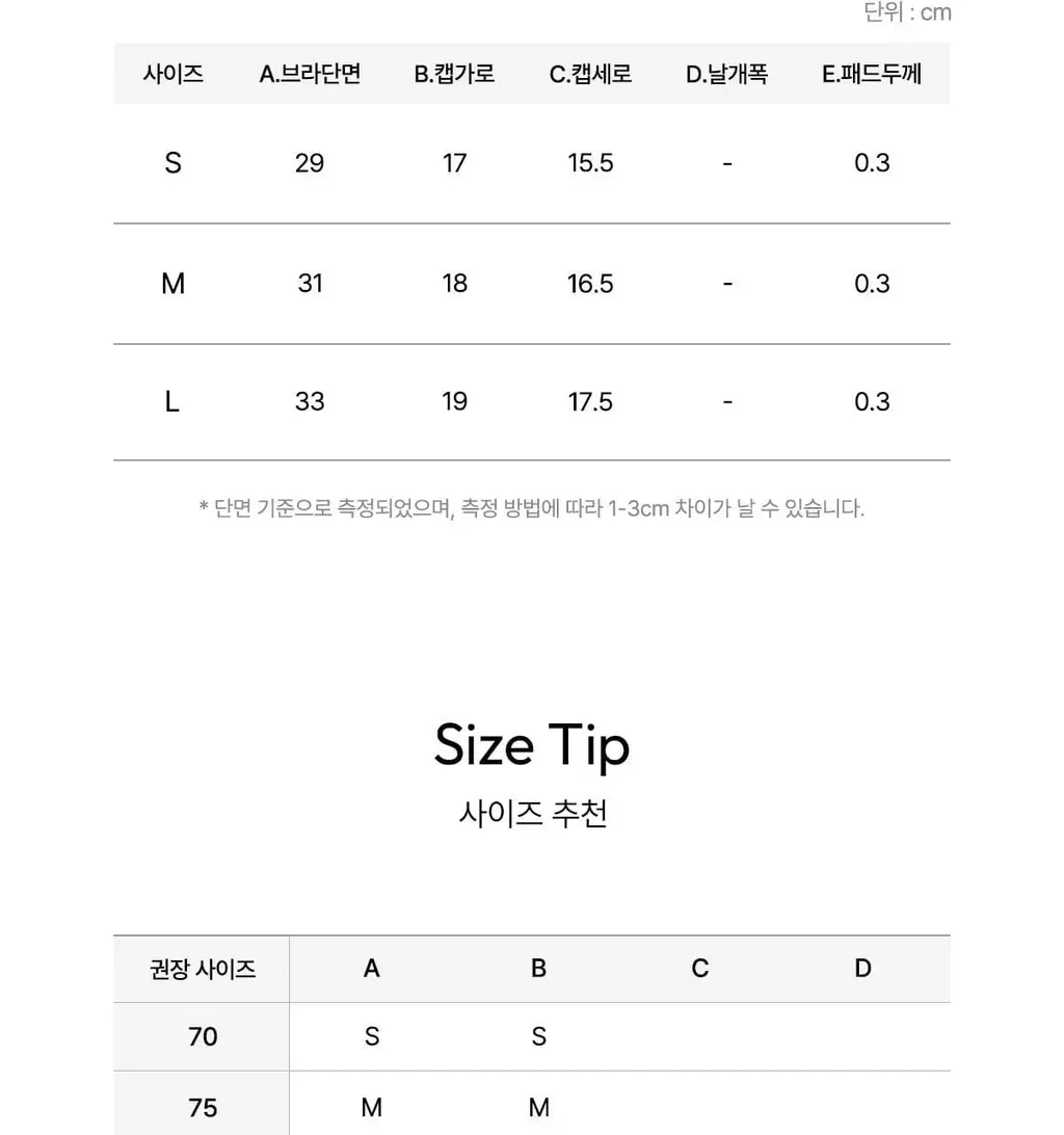 오끌레르 로리 플로랄 브라렛 2종 택 1 (S, M, L) 상세페이지 23