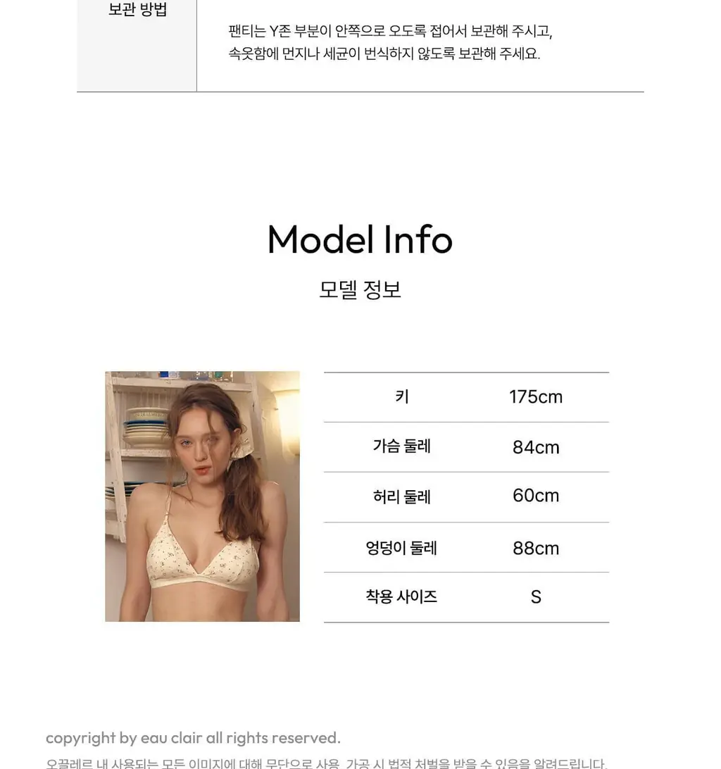 오끌레르 로리 플로랄 브라렛 2종 택 1 (S, M, L) 상세페이지 26