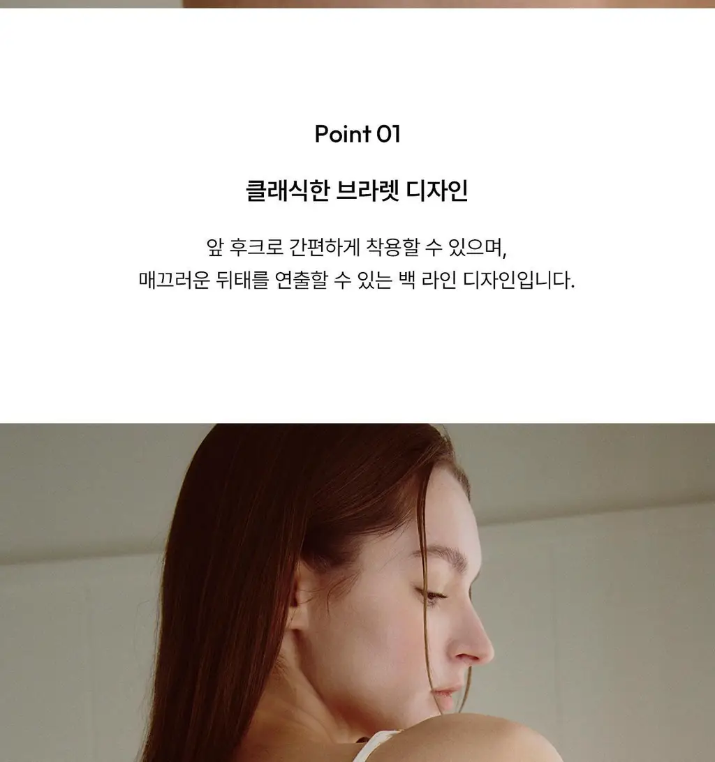 오끌레르 리버 브라렛 아이보리 (S, M, L) 상세페이지 4
