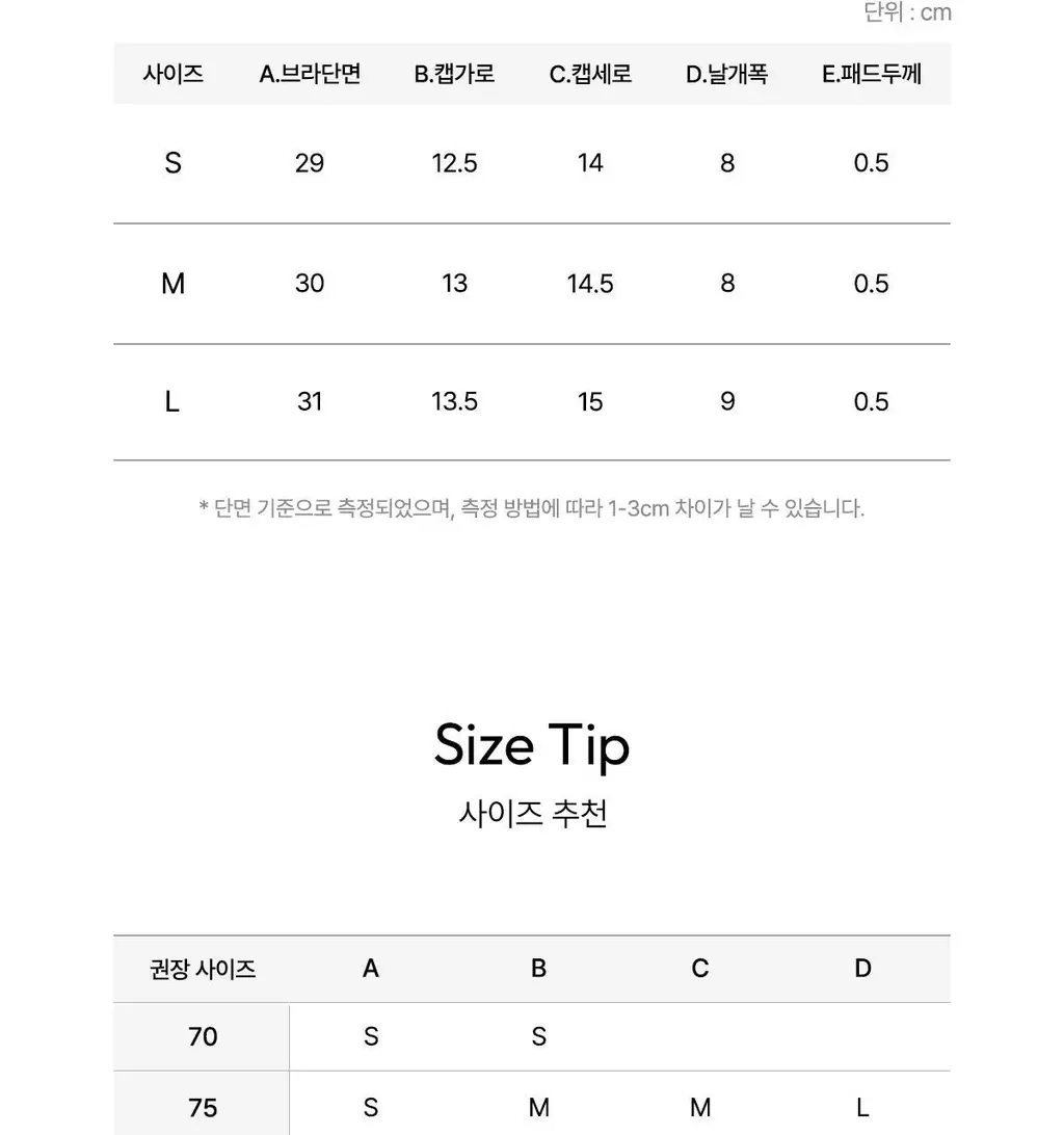 오끌레르 리버 브라렛 아이보리 (S, M, L) 상세페이지 26
