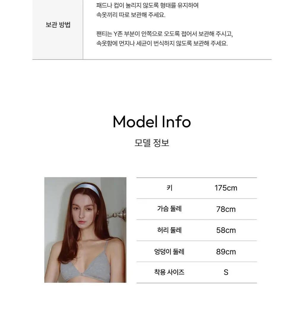 오끌레르 리버 브라렛 아이보리 (S, M, L) 상세페이지 29