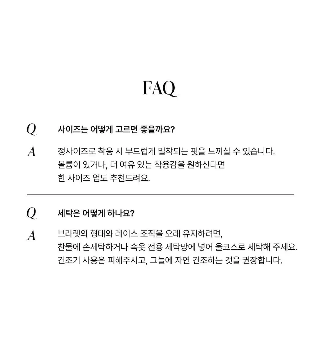 오끌레르 베라 클래식 브라렛 2종 (S/M/L) 상세페이지 18