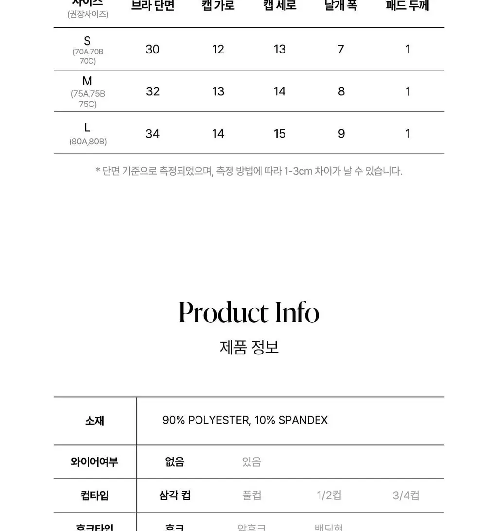 오끌레르 베라 클래식 브라렛 2종 (S/M/L) 상세페이지 21