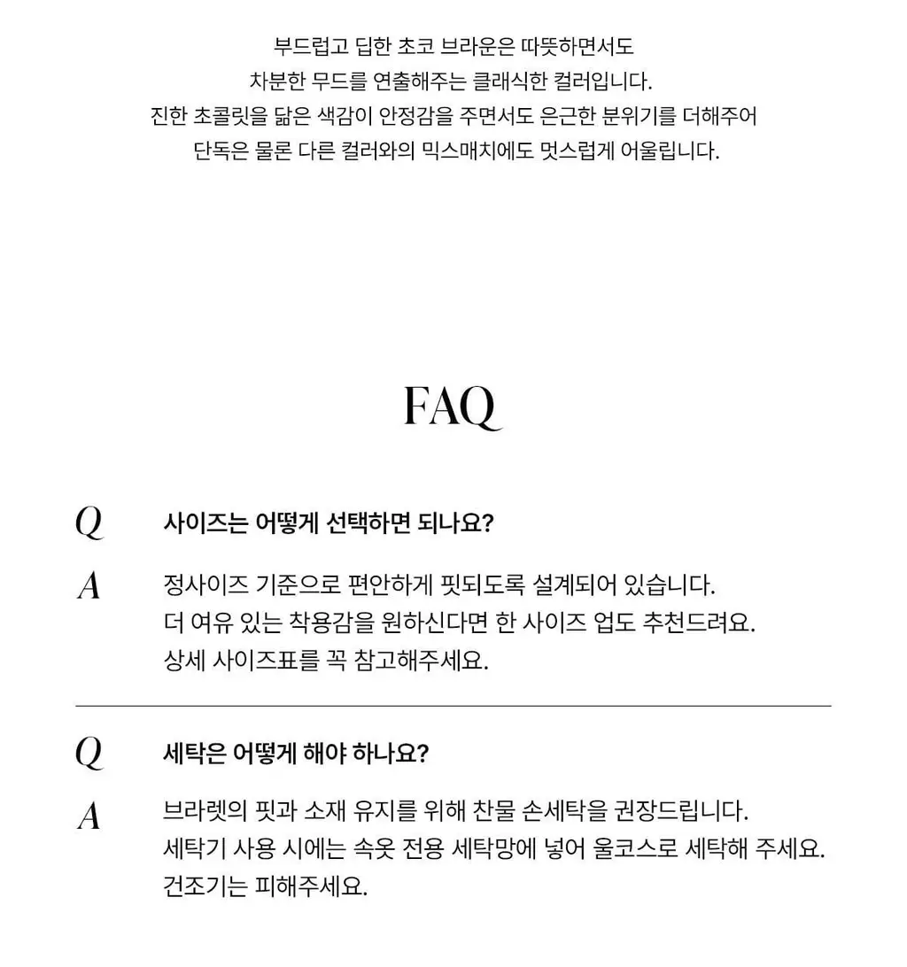 오끌레르 베일리 브라렛 샴페인베이지 (S, M, L) 상세페이지 21