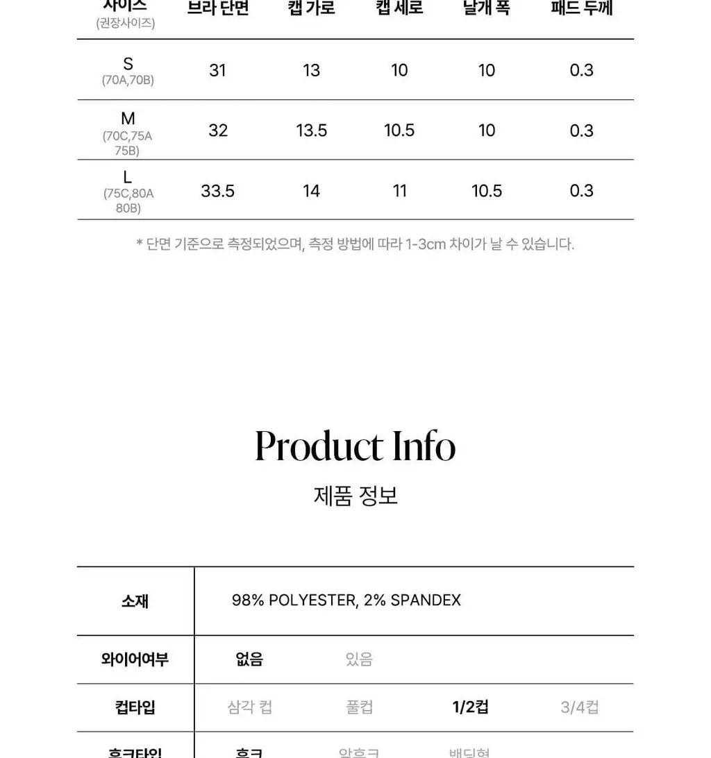오끌레르 베일리 브라렛 샴페인베이지 (S, M, L) 상세페이지 25
