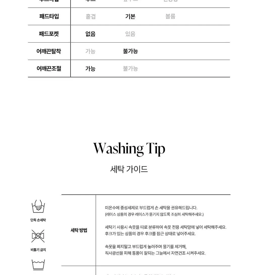 오끌레르 베일리 브라렛 샴페인베이지 (S, M, L) 상세페이지 26