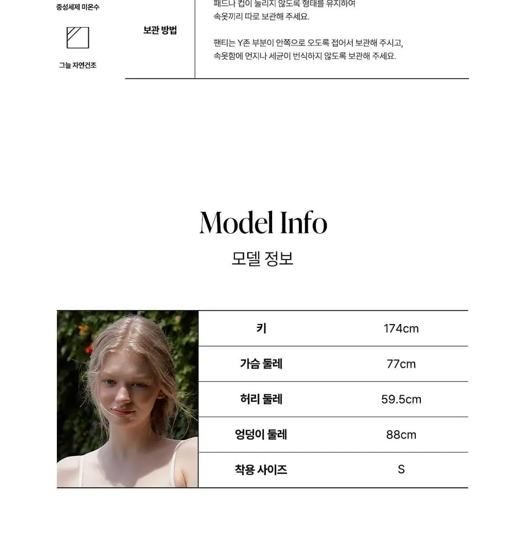 오끌레르 베일리 브라렛 샴페인베이지 (S, M, L) 상세페이지 27