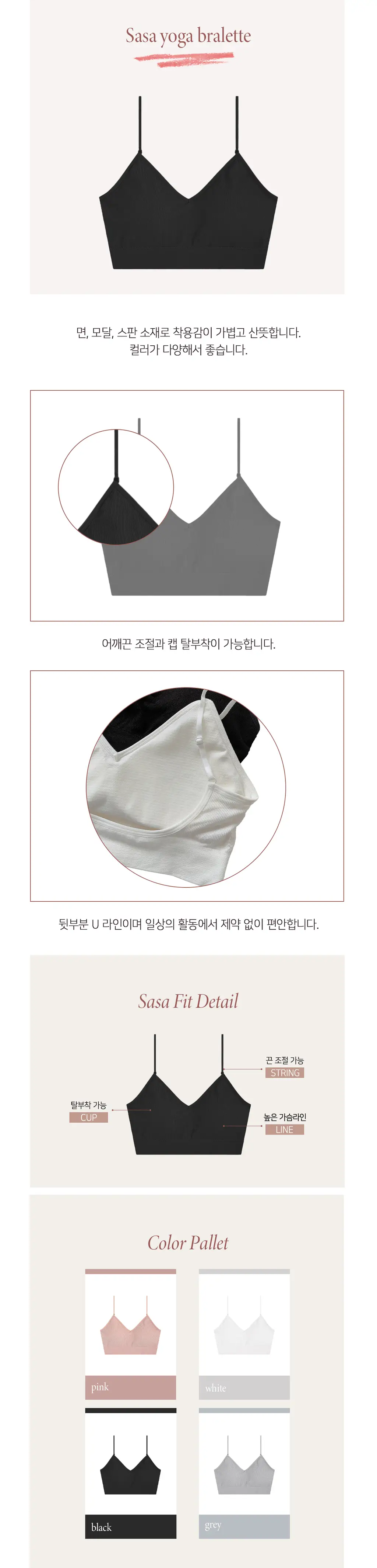 오끌레르 샤샤 요가 브라렛 Free 상세페이지 3