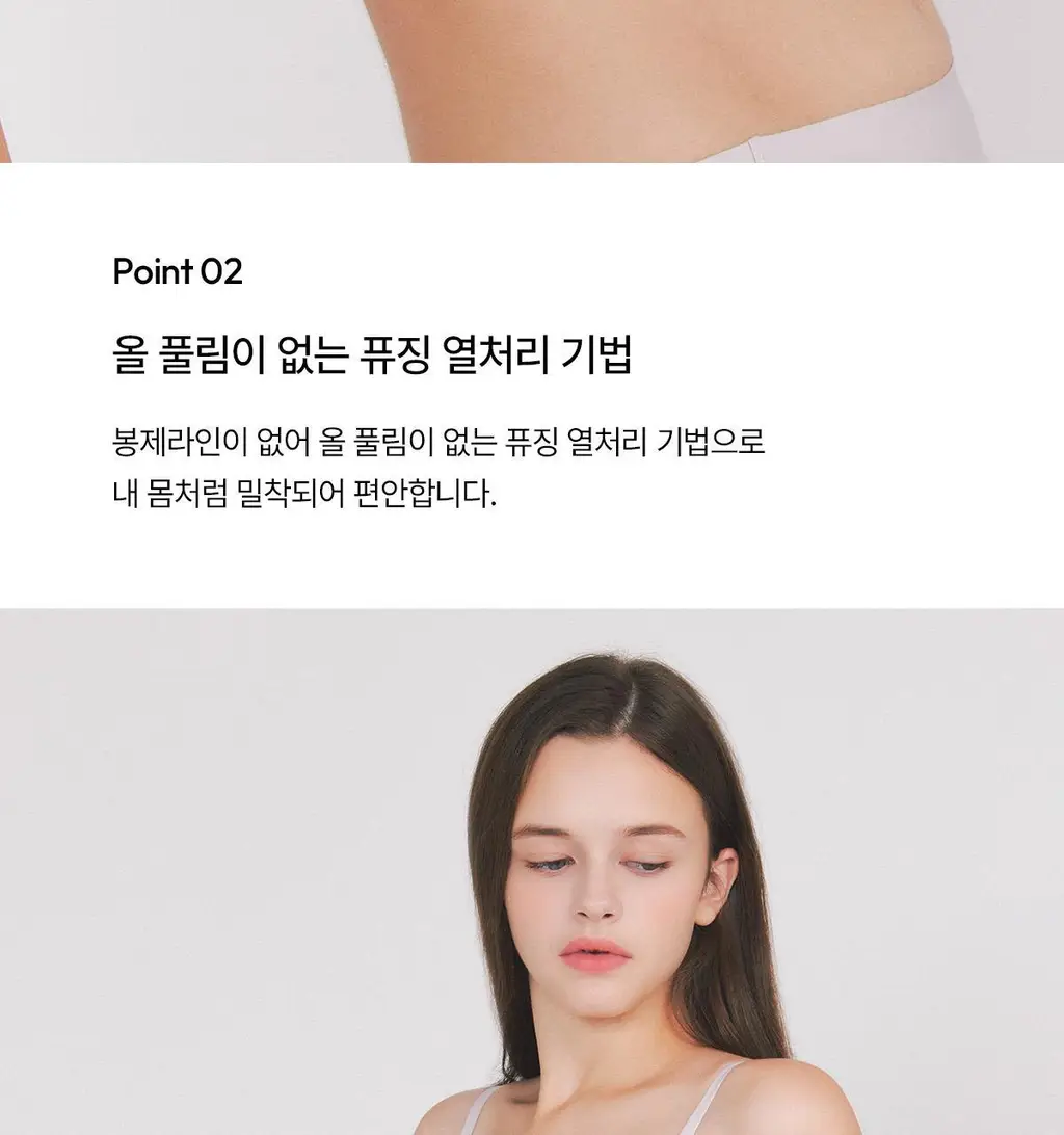 오끌레르 세레나 브라렛 6종 택1 (S/M/L) 상세페이지 25