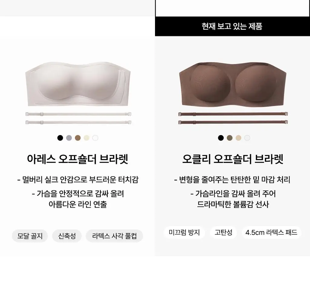 오끌레르 세레나 브라렛 6종 택1 (S/M/L) 상세페이지 32