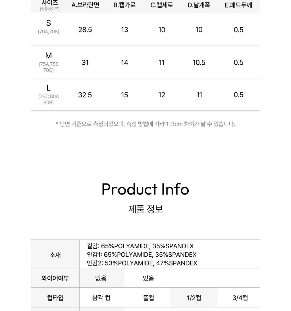 오끌레르 세레나 브라렛 6종 택1 (S/M/L) 상세페이지 34