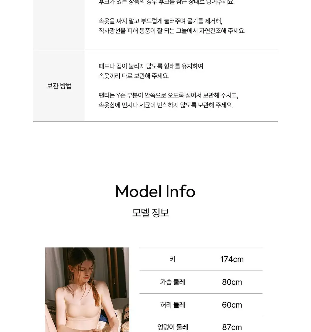 오끌레르 세레나 브라렛 6종 택1 (S/M/L) 상세페이지 36