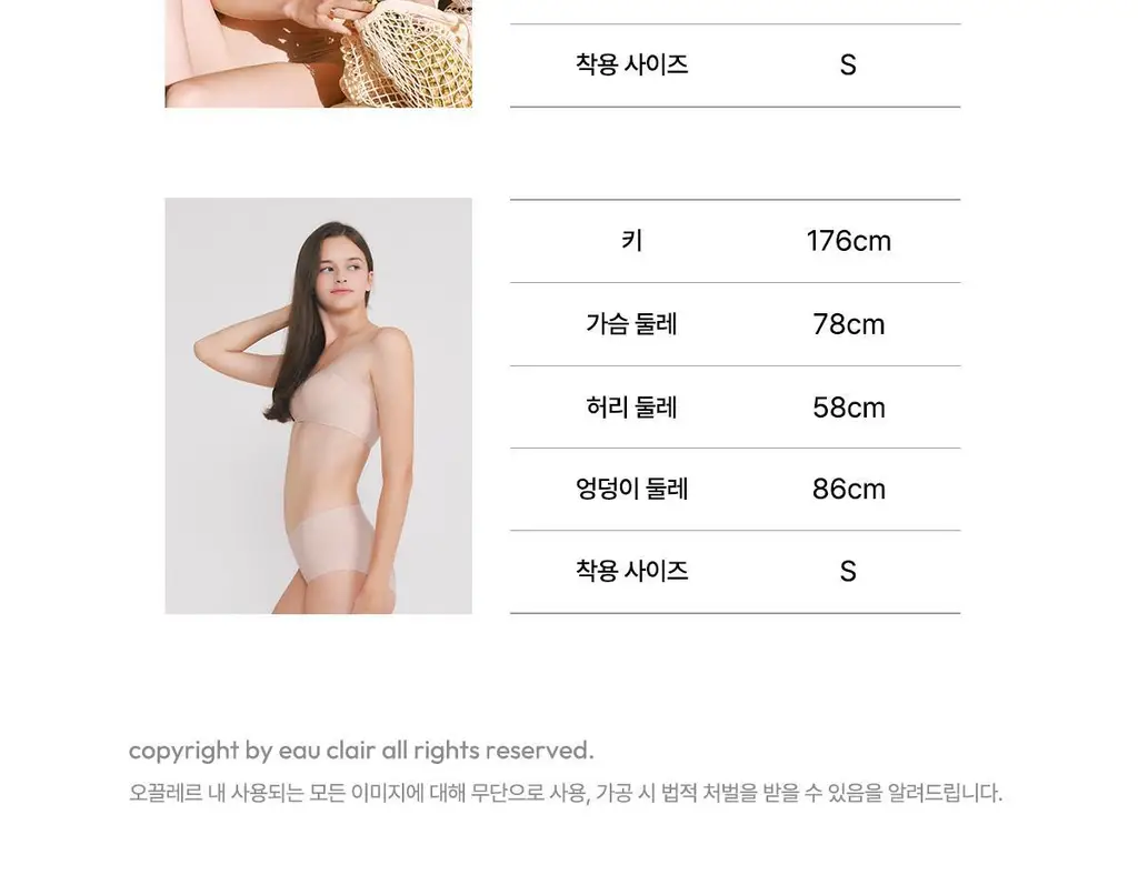 오끌레르 세레나 브라렛 6종 택1 (S/M/L) 상세페이지 37