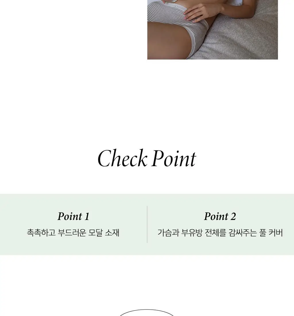오끌레르 시몬 브라렛 아이보리 (S, M, L) 상세페이지 12