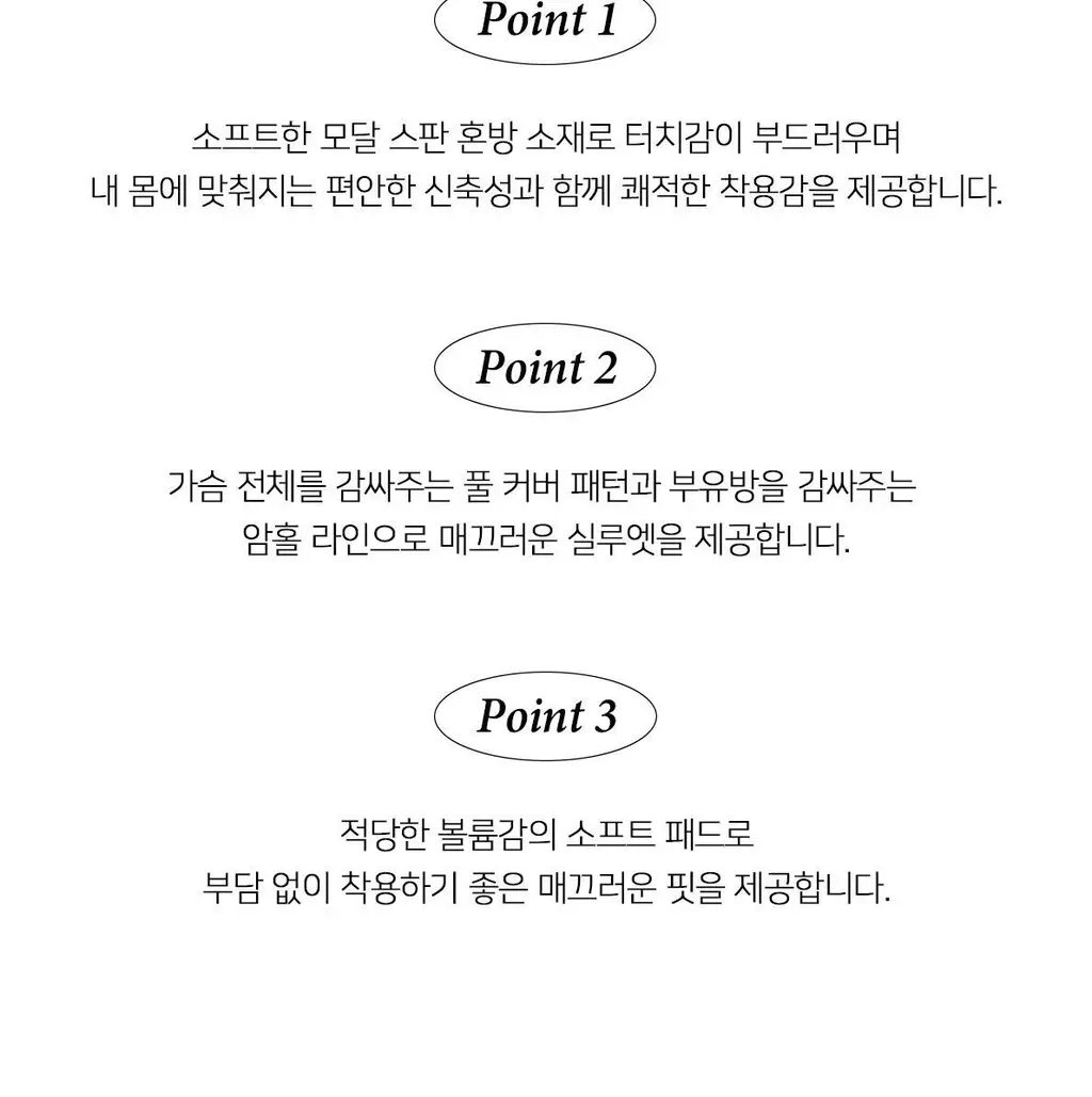 오끌레르 시몬 브라렛 아이보리 (S, M, L) 상세페이지 13