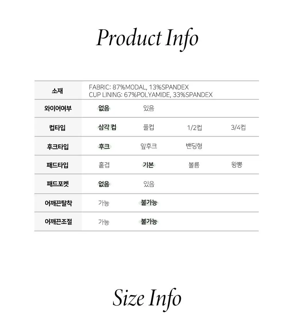 오끌레르 시몬 브라렛 아이보리 (S, M, L) 상세페이지 23