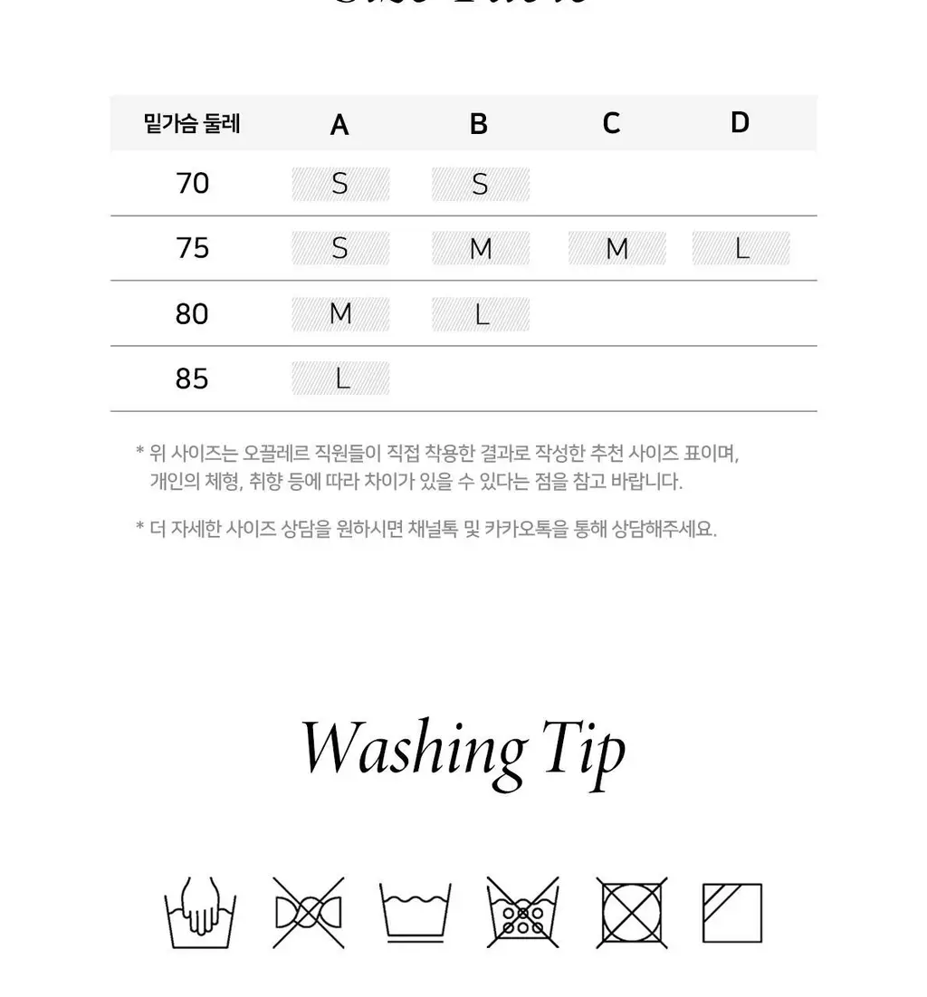 오끌레르 시몬 브라렛 아이보리 (S, M, L) 상세페이지 25