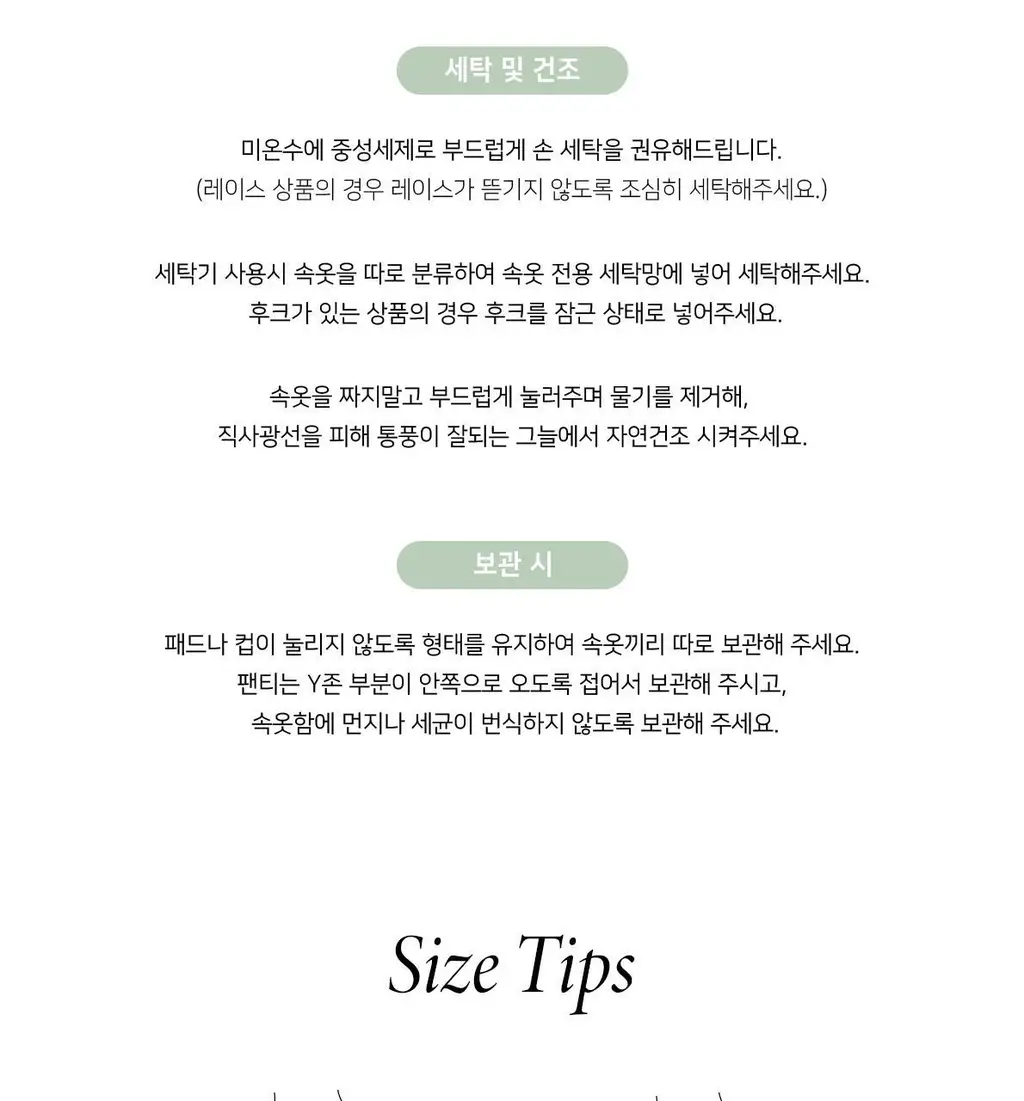 오끌레르 시몬 브라렛 아이보리 (S, M, L) 상세페이지 26