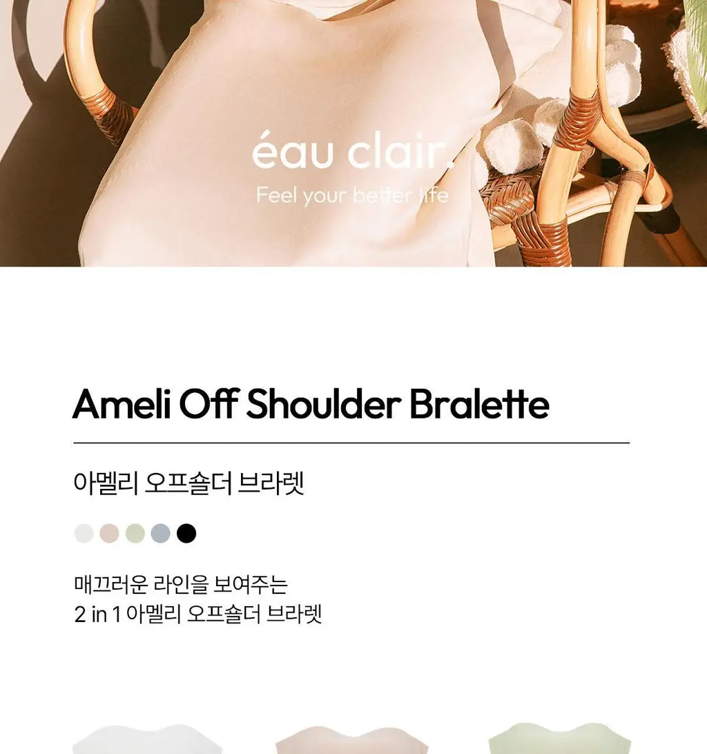 오끌레르 아멜리 오프숄더 브라렛 (S/M/L/XL) 상세페이지 3