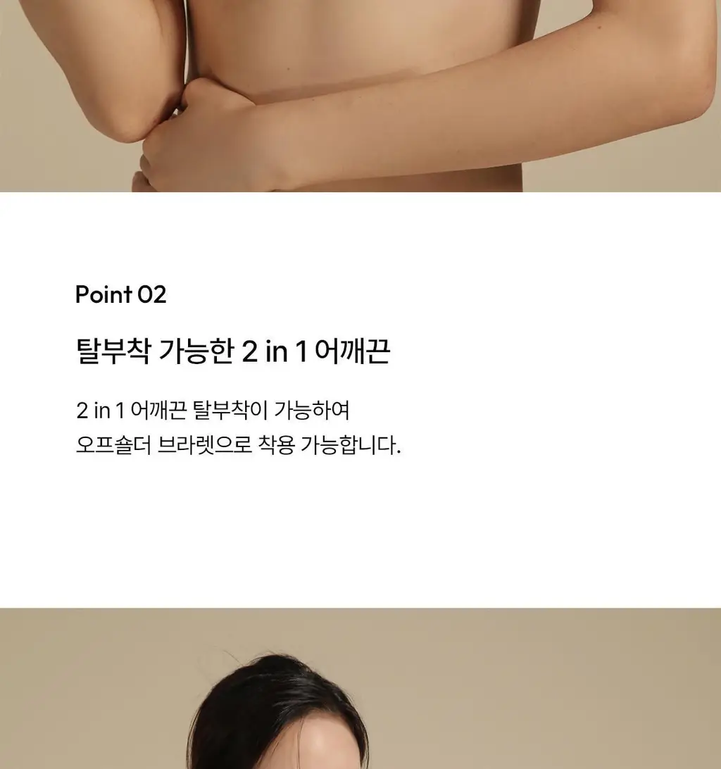 오끌레르 아멜리 오프숄더 브라렛 (S/M/L/XL) 상세페이지 27