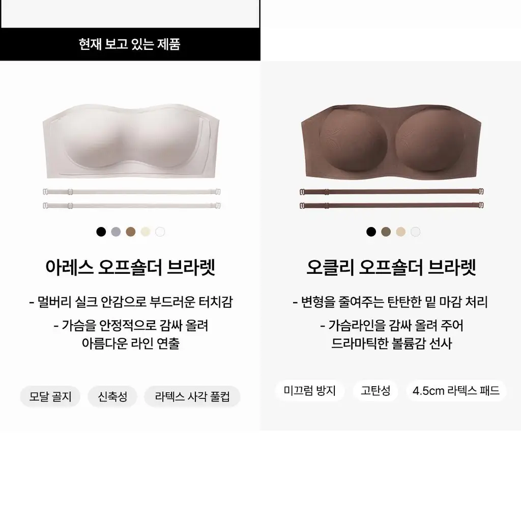 오끌레르 아멜리 오프숄더 브라렛 (S/M/L/XL) 상세페이지 31