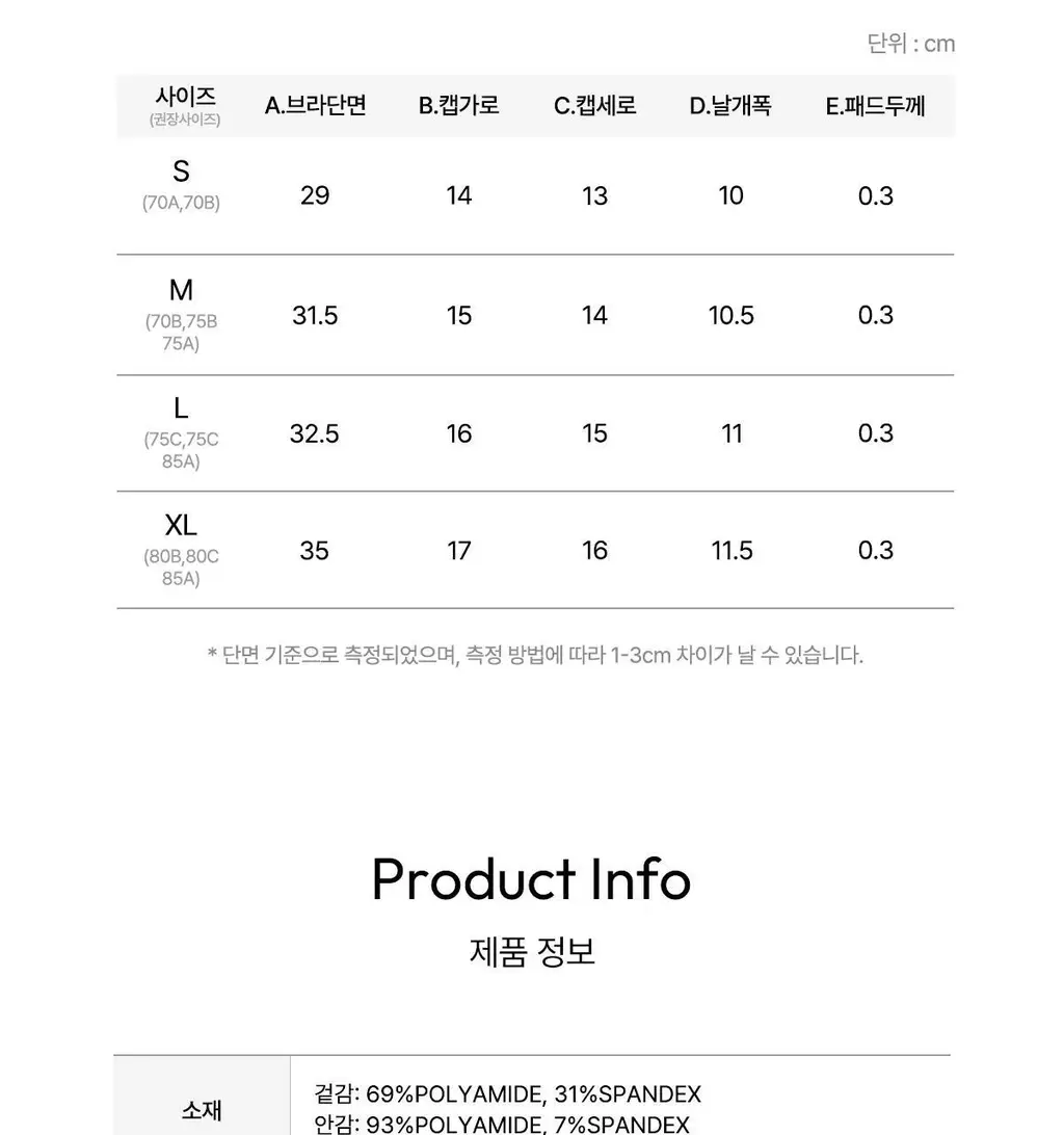 오끌레르 아멜리 오프숄더 브라렛 (S/M/L/XL) 상세페이지 35