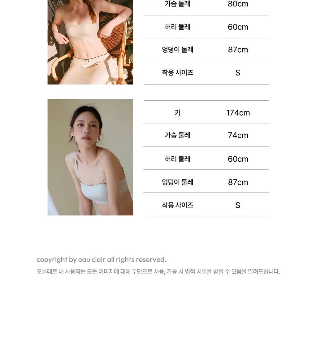 오끌레르 아멜리 오프숄더 브라렛 (S/M/L/XL) 상세페이지 38