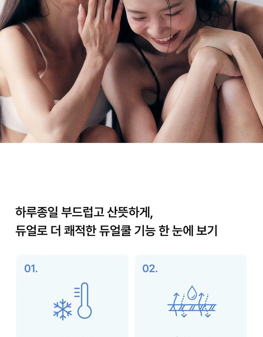 컴포트랩 듀얼 쿨 볼륨 V컷 브라렛 / 팬티 4colors 시리즈 택1 상세페이지 3
