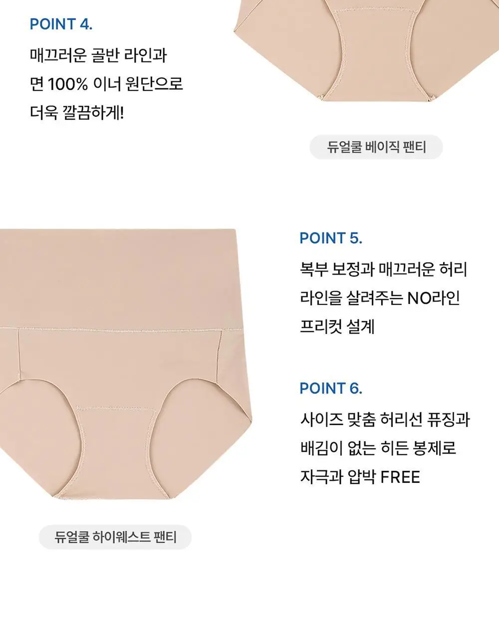 컴포트랩 듀얼 쿨 볼륨 V컷 브라렛 / 팬티 4colors 시리즈 택1 상세페이지 23