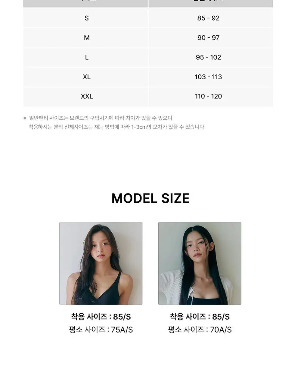 컴포트랩 듀얼 쿨 볼륨 V컷 브라렛 / 팬티 4colors 시리즈 택1 상세페이지 27