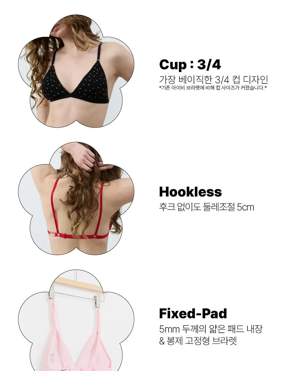 펠로 아 펠로 아이비 브라렛 3colors (S~L) 상세페이지 3