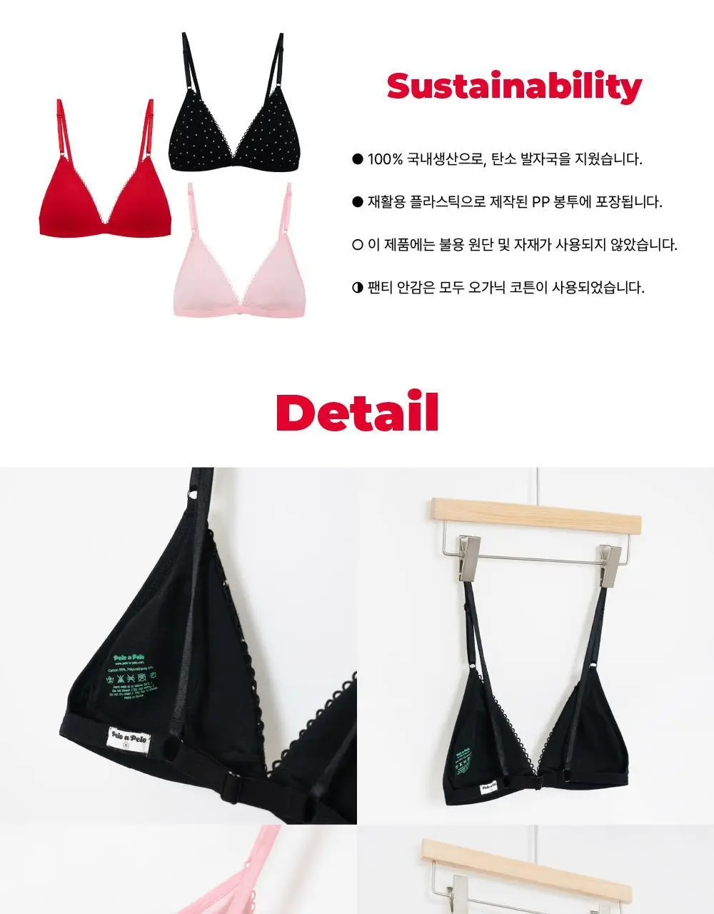 펠로 아 펠로 아이비 브라렛 3colors (S~L) 상세페이지 21