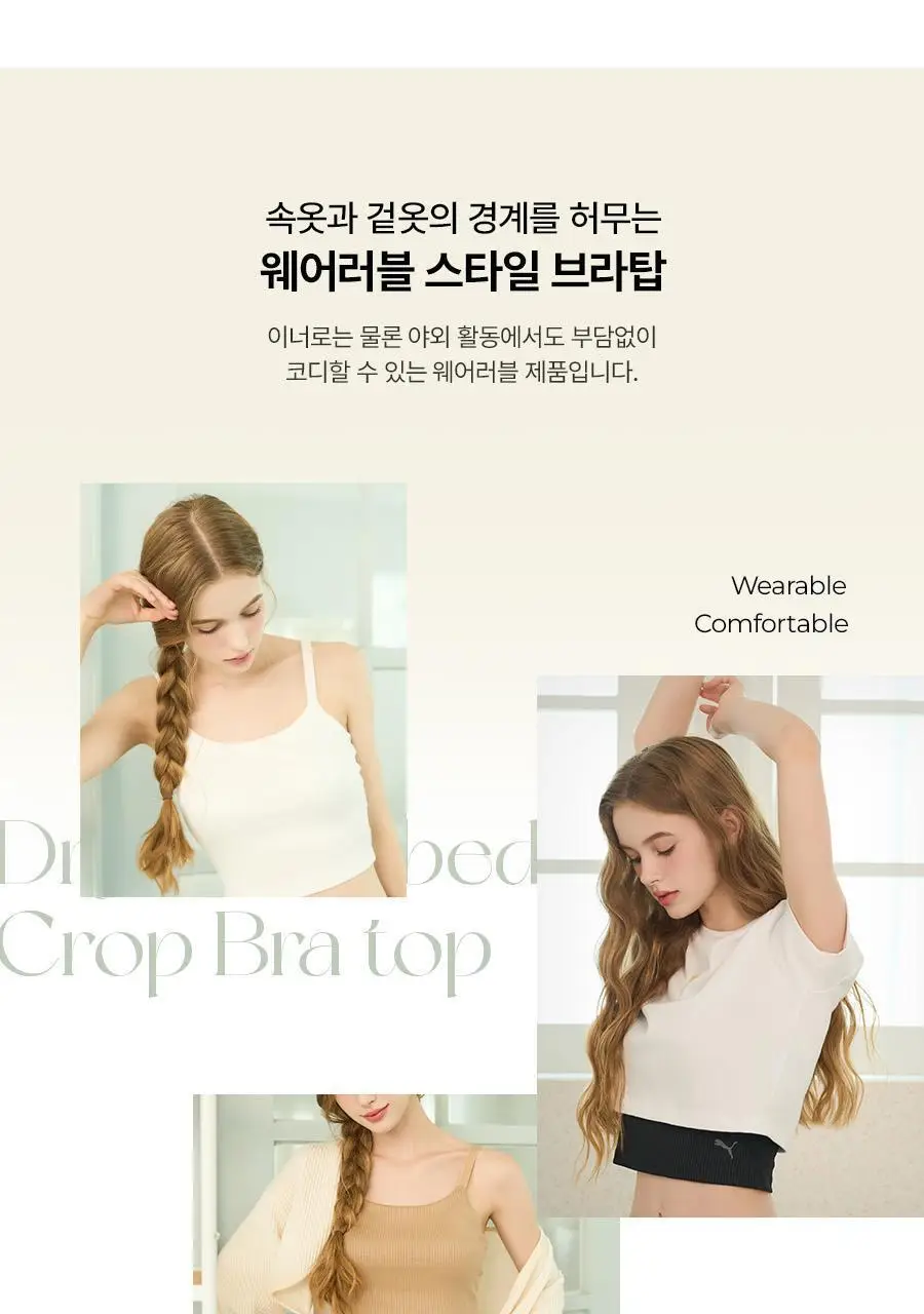 푸마 여성 드라이셀 골지 브라탑 (3colors) 상세페이지 19