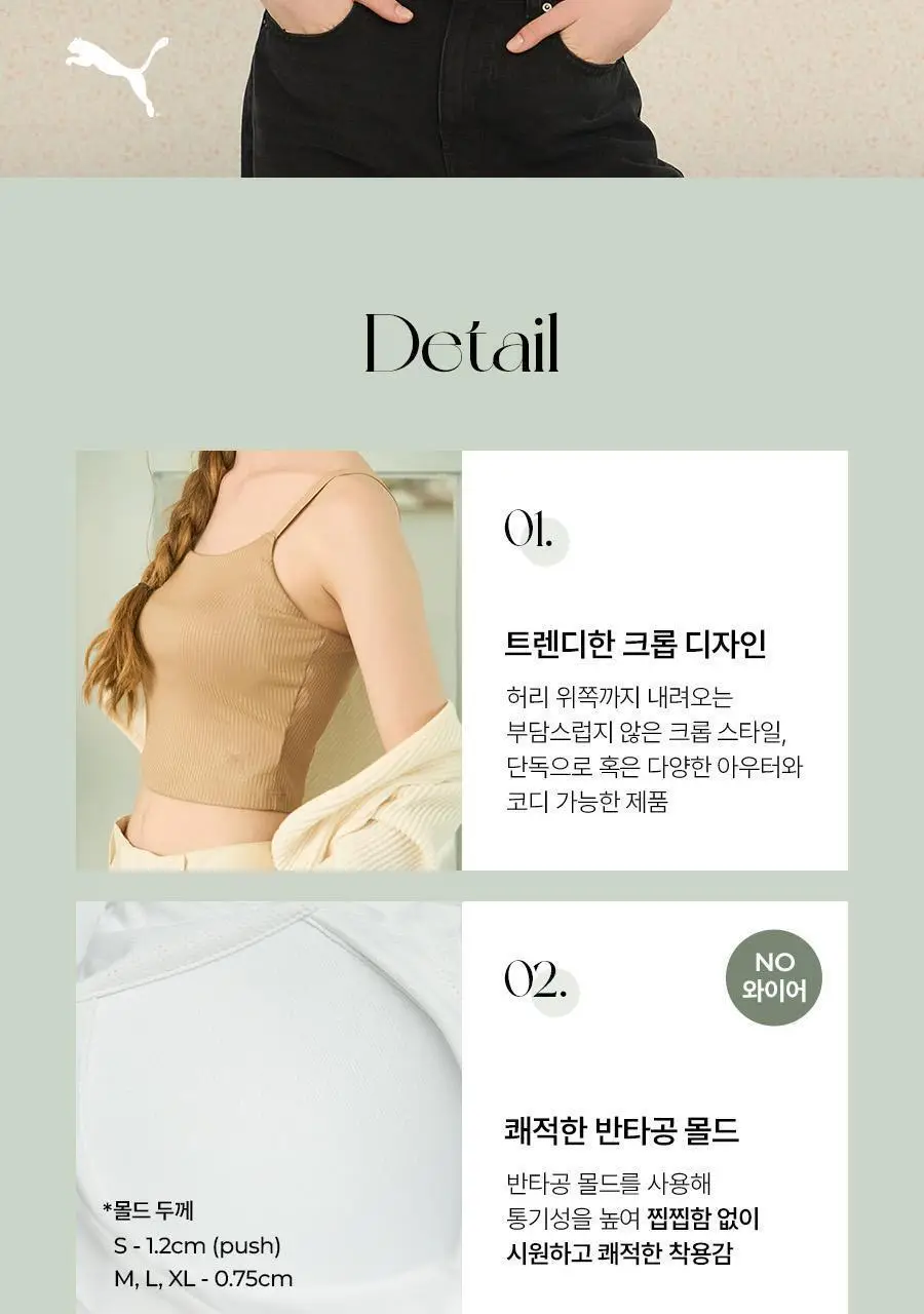 푸마 여성 드라이셀 골지 브라탑 (3colors) 상세페이지 24
