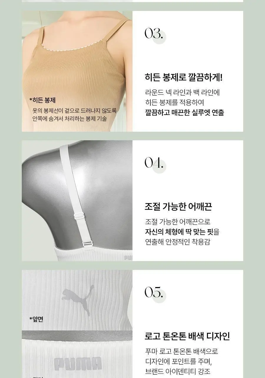 푸마 여성 드라이셀 골지 브라탑 (3colors) 상세페이지 25