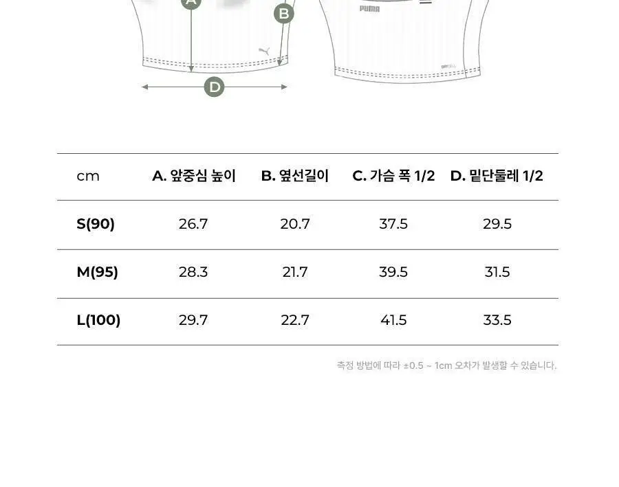 푸마 여성 드라이셀 골지 브라탑 (3colors) 상세페이지 28