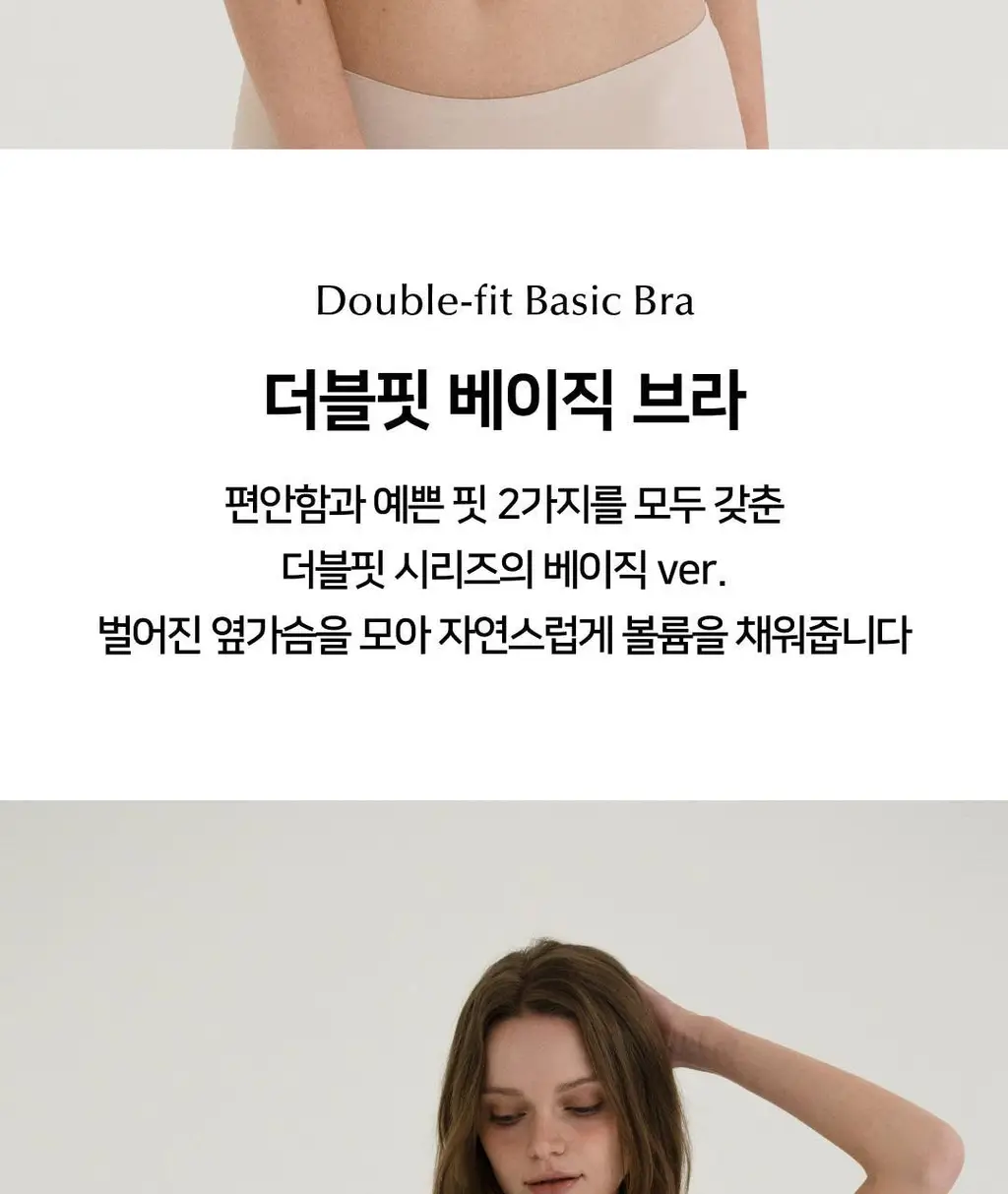 플라이코지 더블핏 베이직 브라 2colors (S~XL) 상세페이지 3