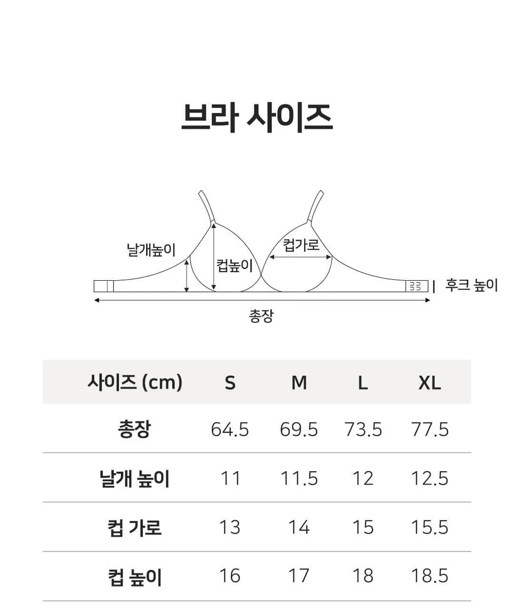 플라이코지 더블핏 베이직 브라 2colors (S~XL) 상세페이지 46