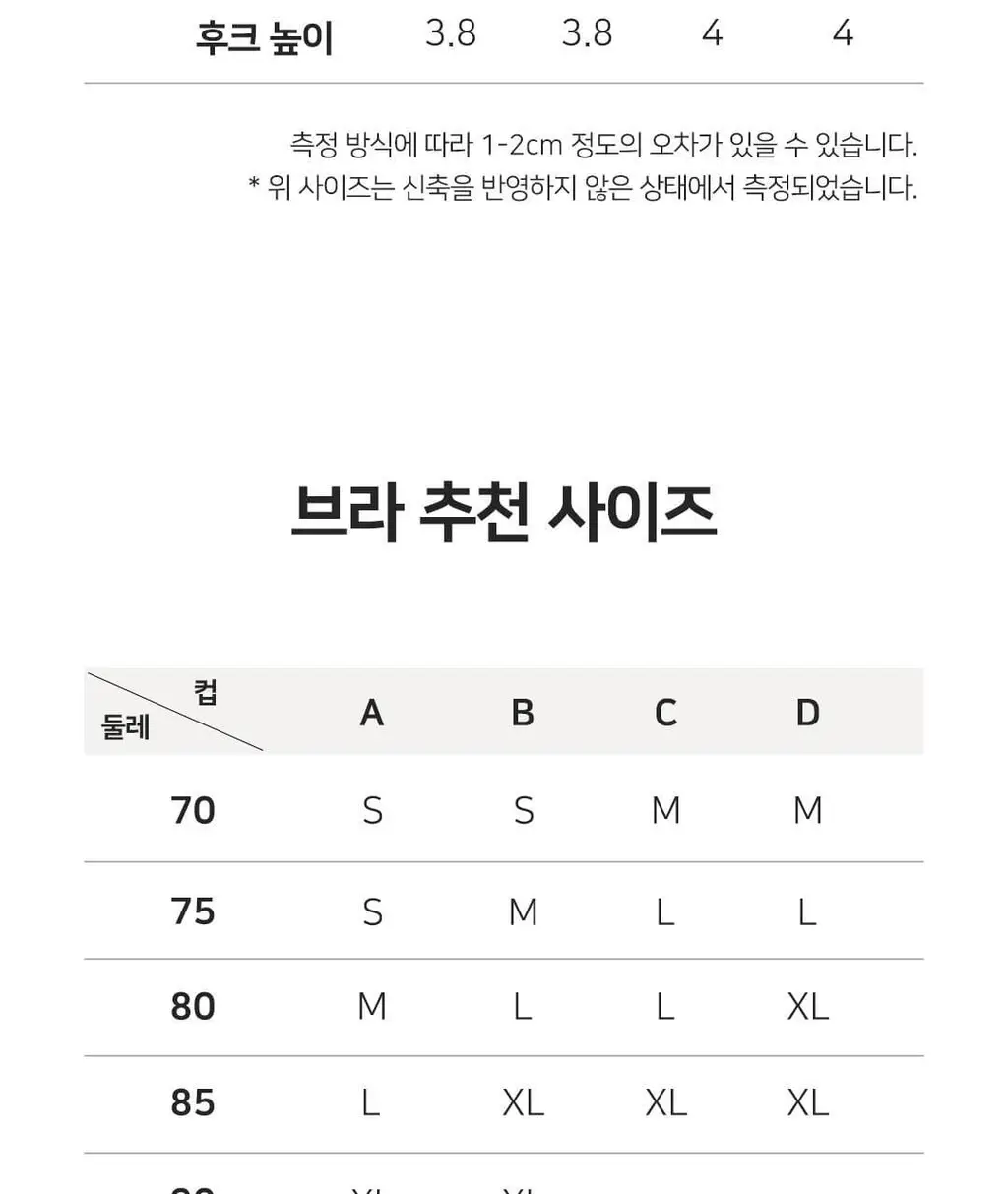 플라이코지 더블핏 베이직 브라 2colors (S~XL) 상세페이지 47