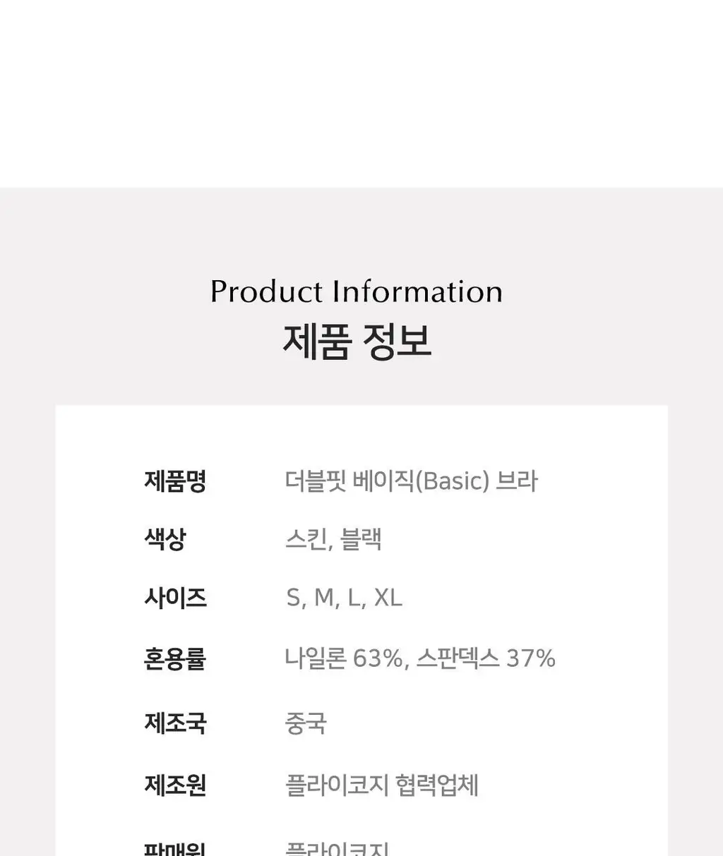 플라이코지 더블핏 베이직 브라 2colors (S~XL) 상세페이지 50