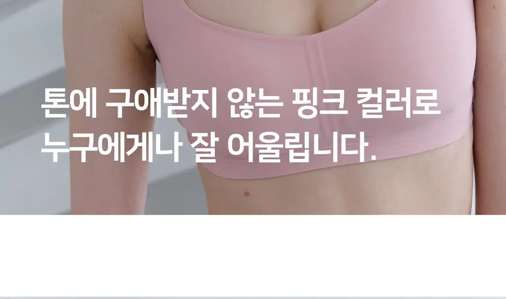 플라이코지 더블핏 하프 브라 5colors (S, M, L) 상세페이지 14