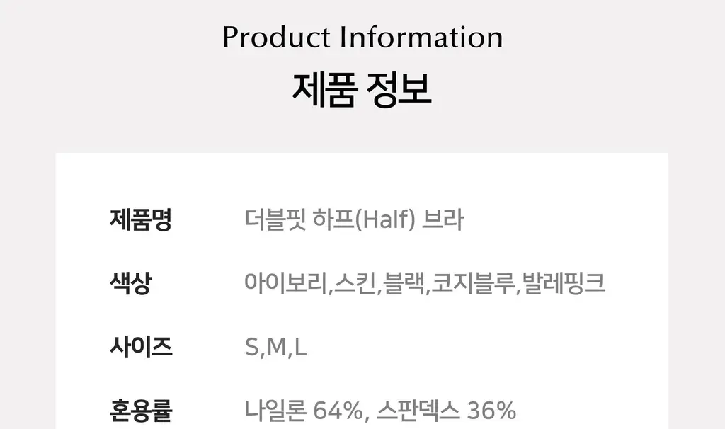 플라이코지 더블핏 하프 브라 5colors (S, M, L) 상세페이지 66