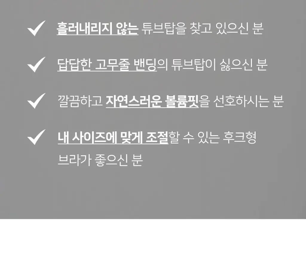 플라이코지 더블핏 후크 튜브탑 2colors (M, L) 상세페이지 9