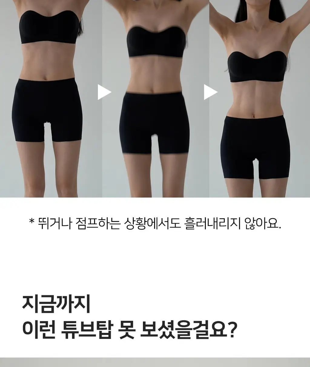 플라이코지 더블핏 후크 튜브탑 2colors (M, L) 상세페이지 12