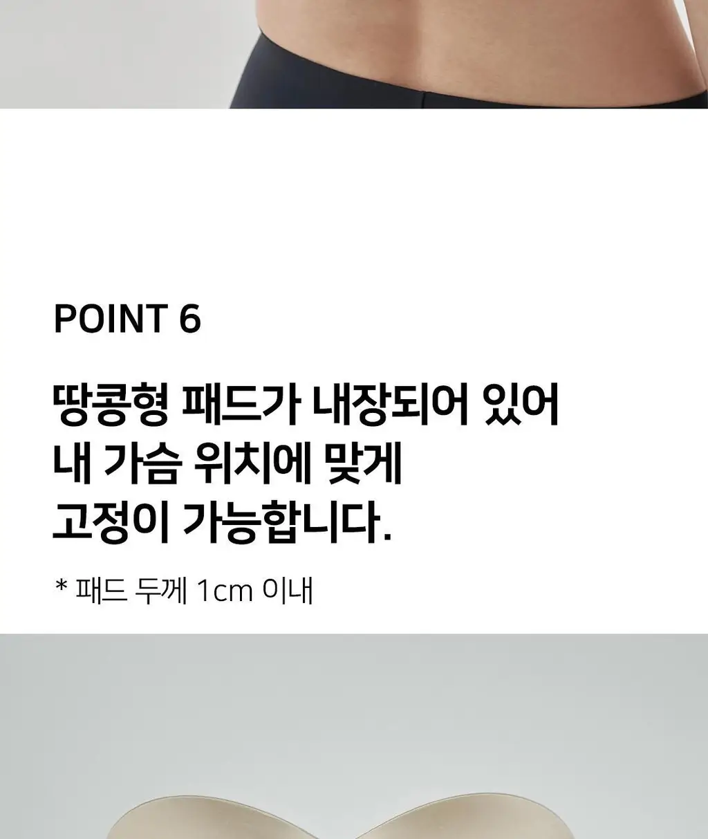 플라이코지 더블핏 후크 튜브탑 2colors (M, L) 상세페이지 32