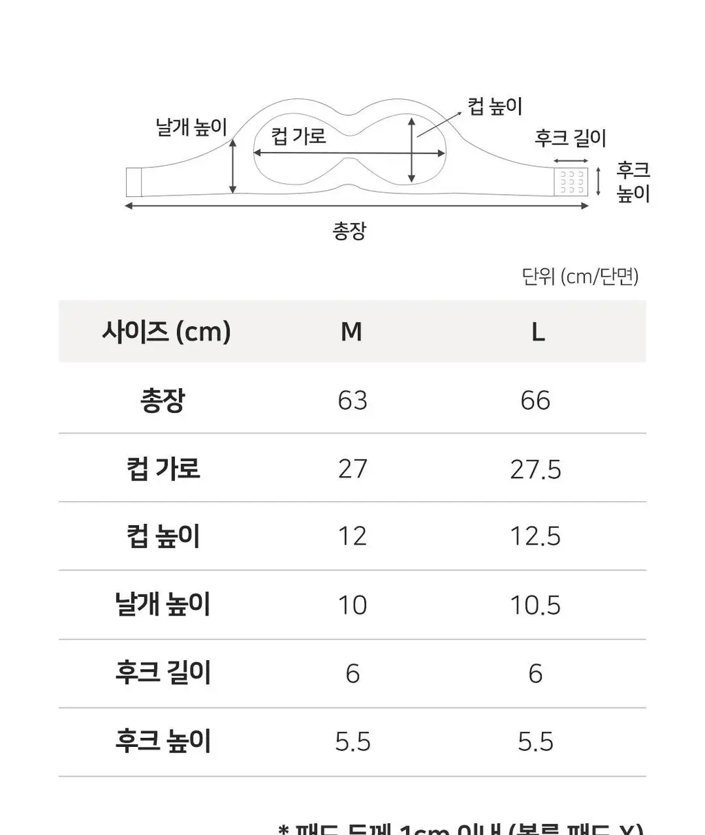 플라이코지 더블핏 후크 튜브탑 2colors (M, L) 상세페이지 37